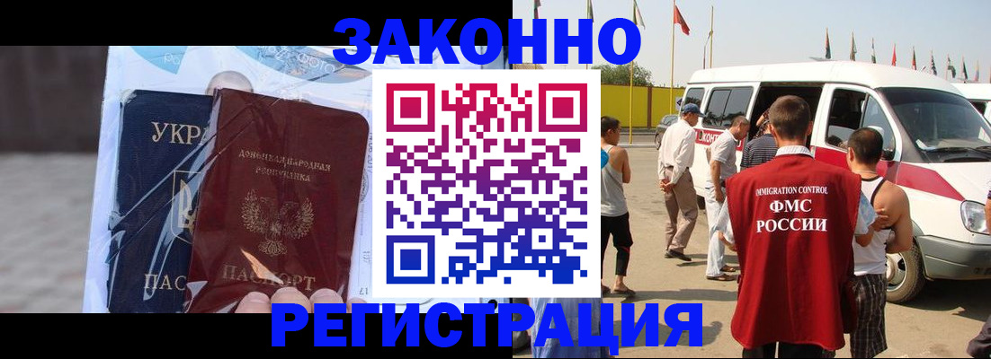 временная прописка в Приозерске