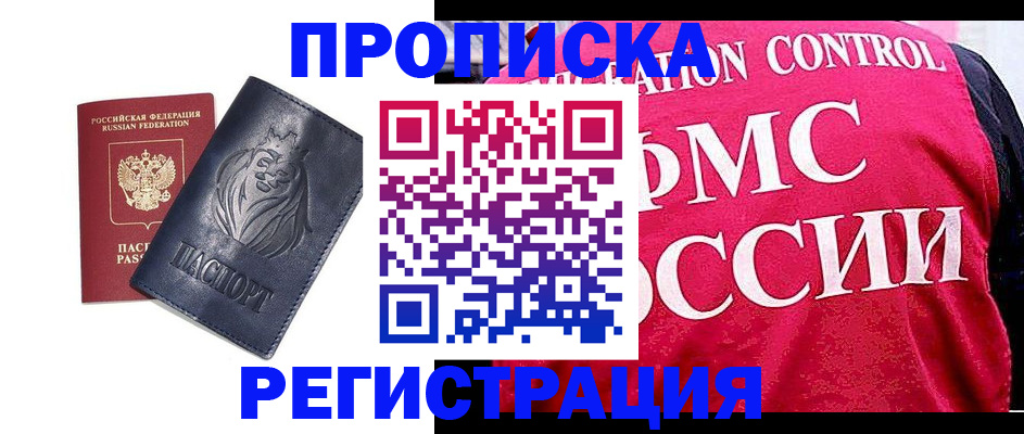 где прописаться в Приозерске