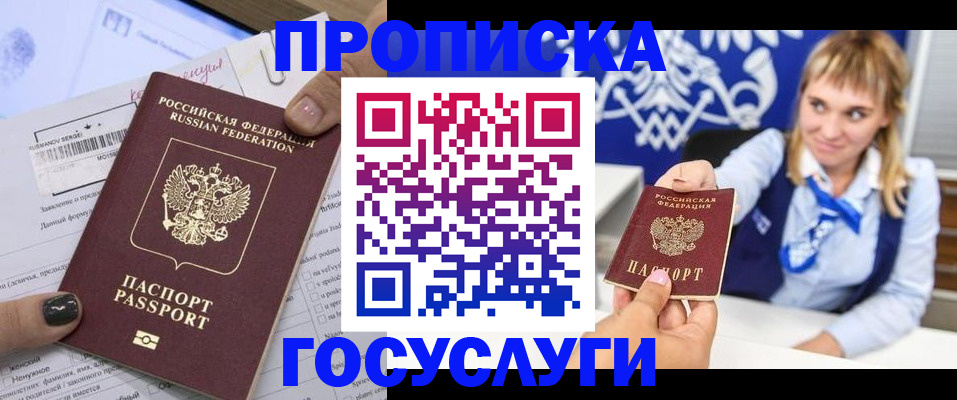 прописка ребенка в Приозерске