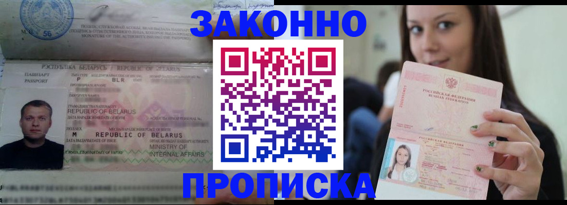 временная регистрация надежно в Приозерске