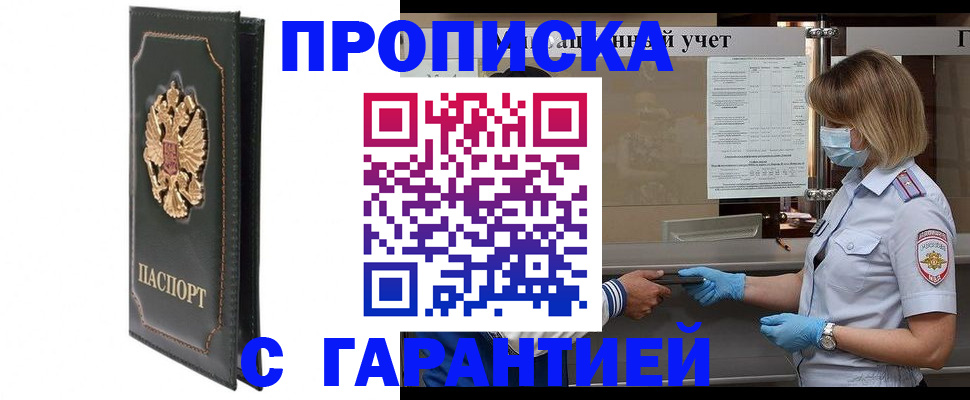временная регистрация адрес в Приозерске