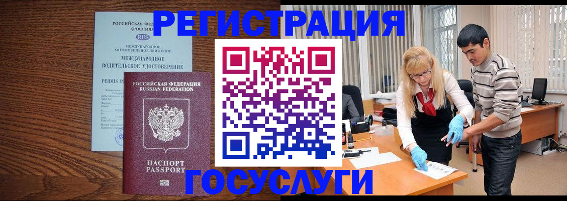 прописка для кредита в Приозерске