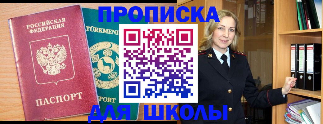 временная регистрация госуслуги в Приозерске